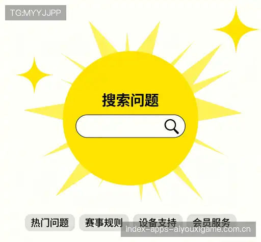 疑问解答室